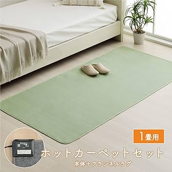 ホットカーペット・マット saya ホットカーペット・マット saya 電気カーペット カバー付き (2畳